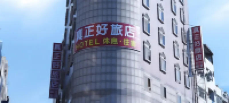 Good Hotel Hoteles en Fengyuan Station