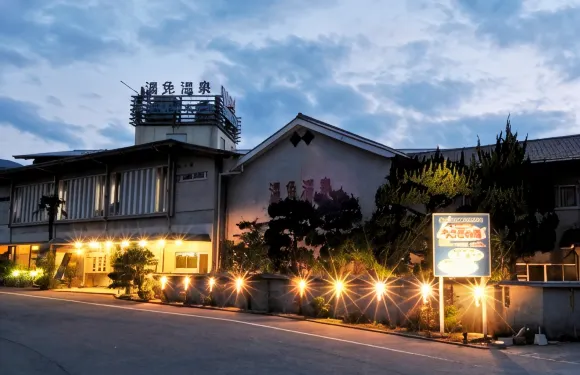 湯免觀光酒店 名湯夢之鄉