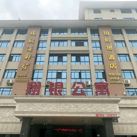 Xiangchenyin Hotel