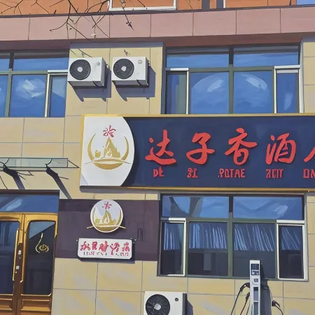 DaziXiang Hotel