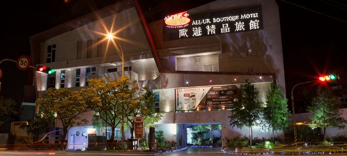 ALL-UR Boutique Motel-Yi-Lan Branch Hotels in Yilan
