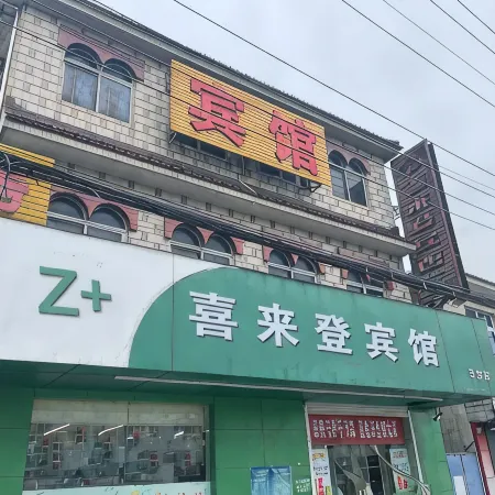 Z+ Xilaideng Hotel (Danyang)