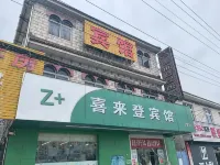 Z+ Xilaideng Hotel (Danyang)