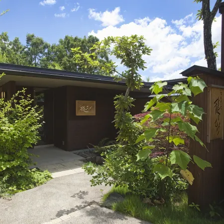 草屋根の宿 龍のひげ　別邸ゆむた