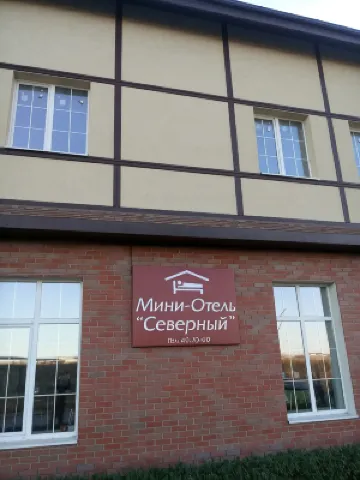Mini-hotel Severny のホテル