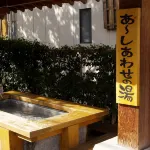 Horieya 日式旅館 福島住宿飯店