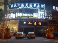 Yisu Qingju Hotel (Yuyao Yintai City Branch) Hotels in Yuyao