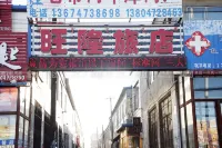 Baotou Wanglong Hotel