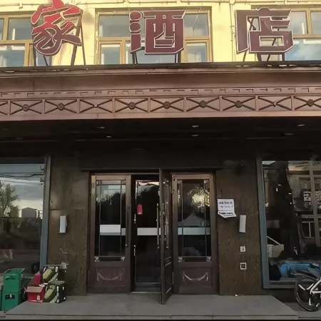 Wei Dangjia Hotel