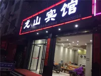Shangli Longshan Hotel - 2-نجوم