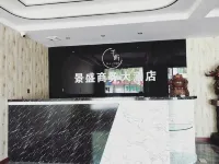 Ganquan Jingsheng Hotel