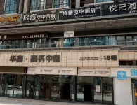 Zigong Hanyun Homestay
