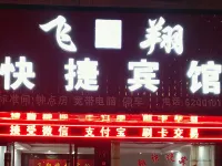 Feixiang Express Inn