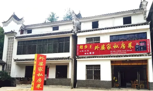 羅田外婆傢俬房菜 - 小旅館