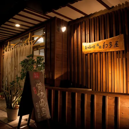 Ryokan Wataya