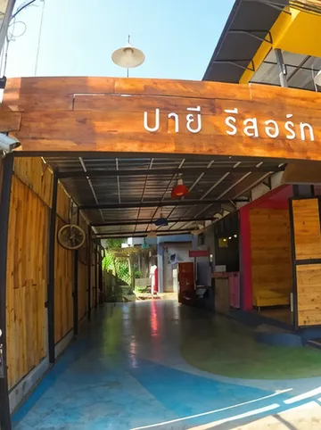 รูปภาพของปายี รีสอร์ท