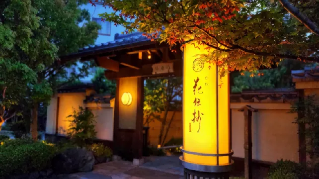 京都 嵐山溫泉 花傳抄(共立度假區)【2026年新裝修】 飯店周邊 Photos