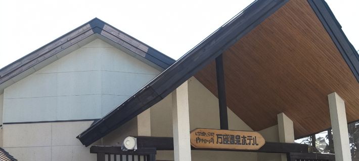 Manza Onsen Nisshinkan Hotels in Tsumagoi