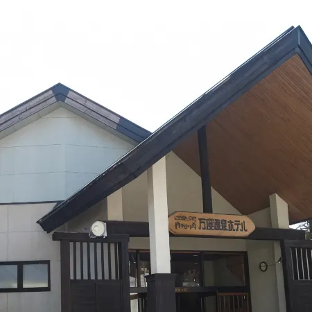 Manza Onsen Nisshinkan