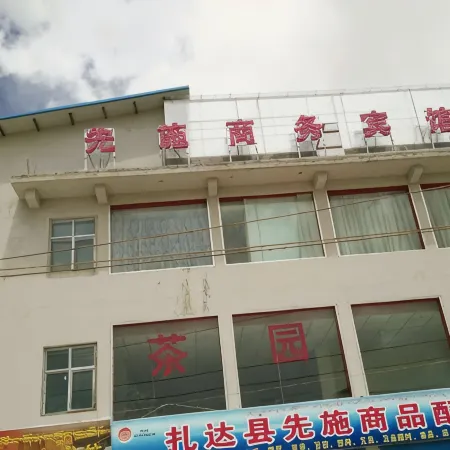 Xianshi Business Hotel