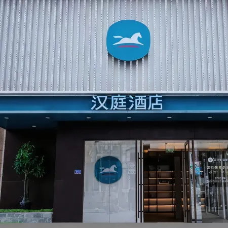 HanTing Hotel (Yushu Prefecture Museum)