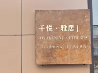 Qianyue Elegant Residence | AWAKENING ยท ETHEREA Zero Pressure Design Hotel (Baofeng Railway Station) Hotels in Baofeng