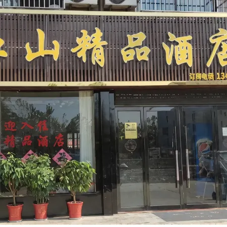 Hongshan Boutique Hotel
