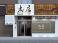 Shangju Business Hotel Hotel a Hanggin Rear Banner