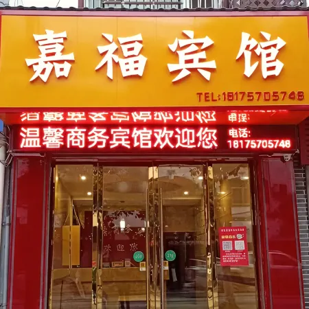 Wenxin Business Hotel