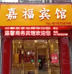 Wenxin Business Hotel