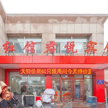 Red Hall Junyue Hotel (Jinlong Times Square)