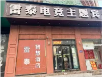 Leitai Smart Homestay (Huaihe Road Pedestrian Street)