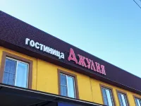 Джулия - Завтрак