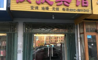 Gaoyang Ping'an Express Hotel