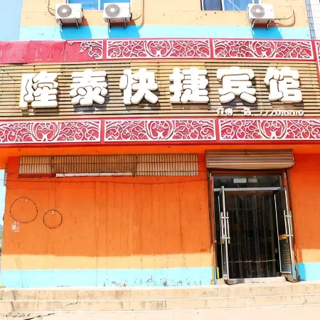 Diaobingshan Longtai Express Hotel