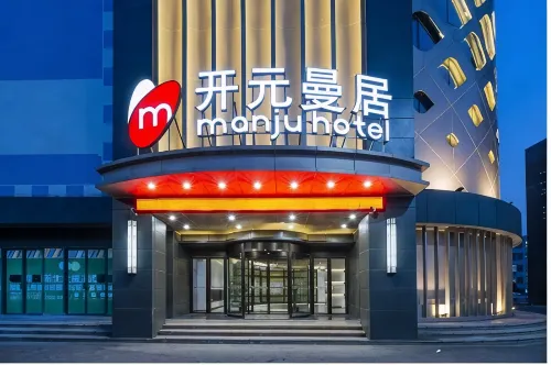 Manju Hotel (Huzhou Zhili Chinese children's wear city) - جاكوزي