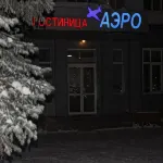 Aero Hotel