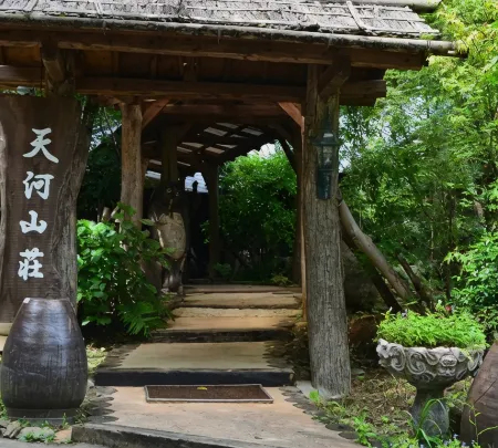 飛瀨温泉 天河山莊