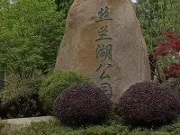 格林豪泰智選酒店（南京浦口開發區台積電店） 鄰近林山的酒店