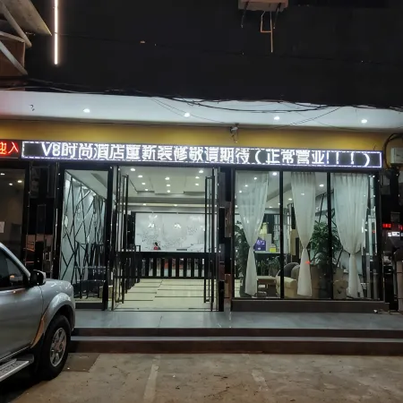 Ding'an V8 Fashion Hotel