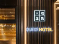 Super Hotel 仙台站東口天然溫泉