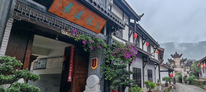 Jinyue Yuanlai Guesthouse Hotels in Guangyuan