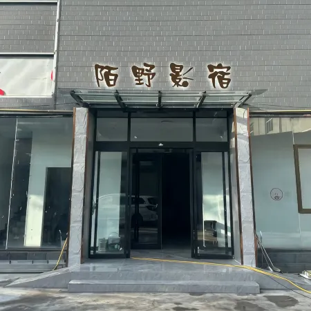 Moye Yingsu Homestay