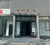 Moye Yingsu Homestay