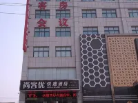 Intercity shangkeyou chain hotel Hotel a Zouping
