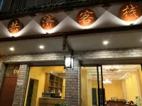 Yuxi Gongji Inn - Inns