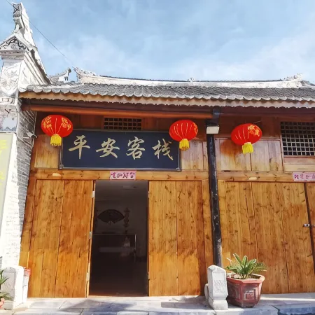 Ping'an Chinese Inn (Jingzi Pass Town)