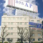 AP酒店