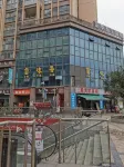 Wenjin Hotel Apartments