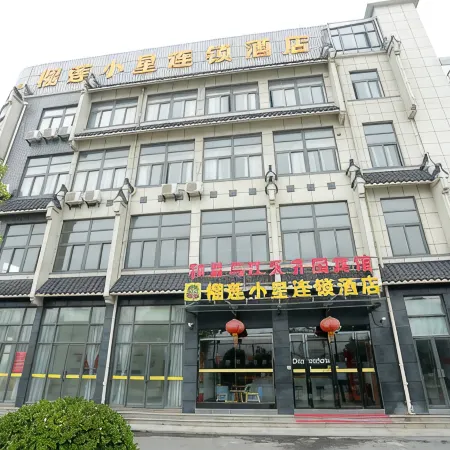 Durian Star Hotel (Tianqi Yayuan Branch, Wujiang Town Government, Ma'anshan County)